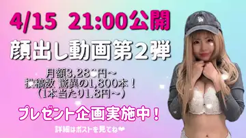 全裸待機！プレゼント動画【本日公開】